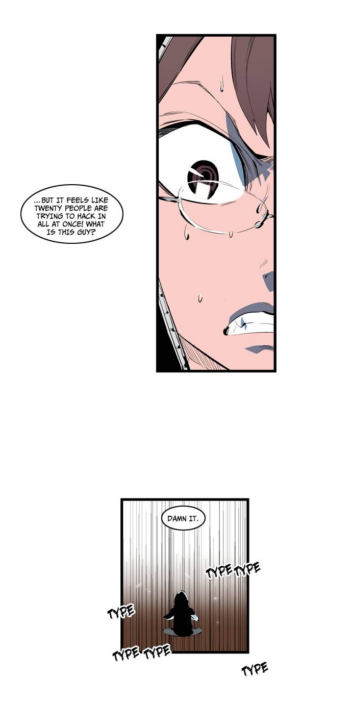 Noblesse Chapter 110 Page 10