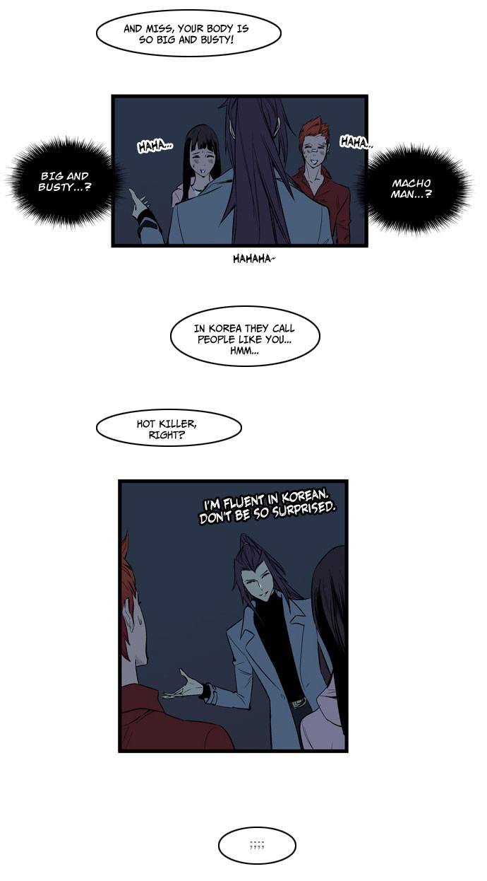 Noblesse Chapter 111 Page 16