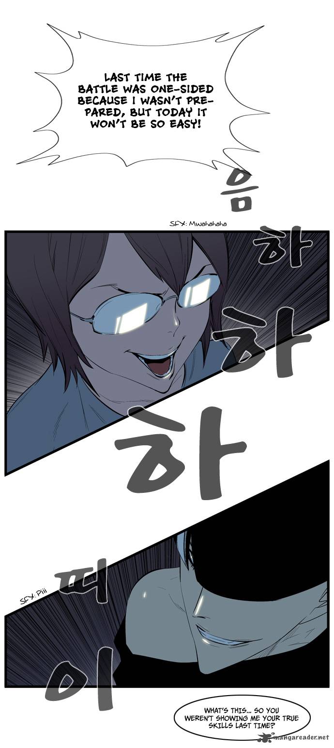 Noblesse Chapter 112 Page 7