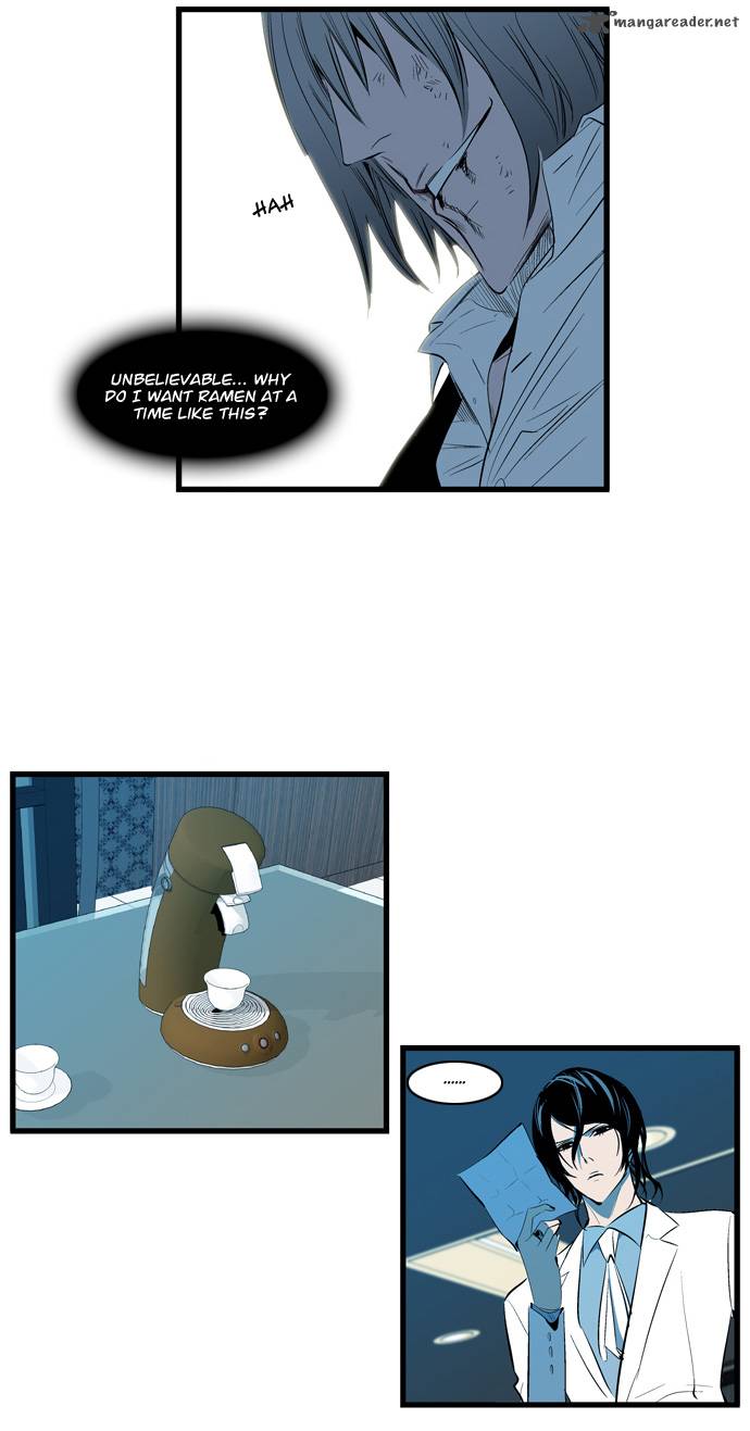 Noblesse Chapter 117 Page 17