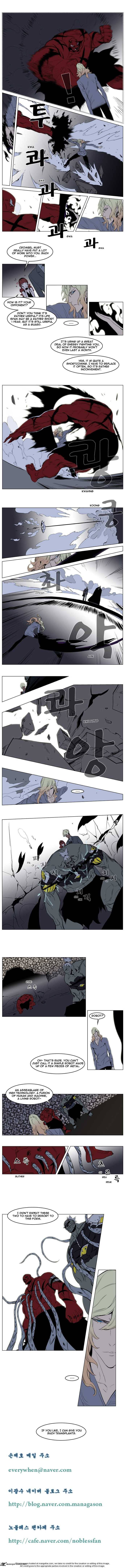 Noblesse Chapter 147 Page 3