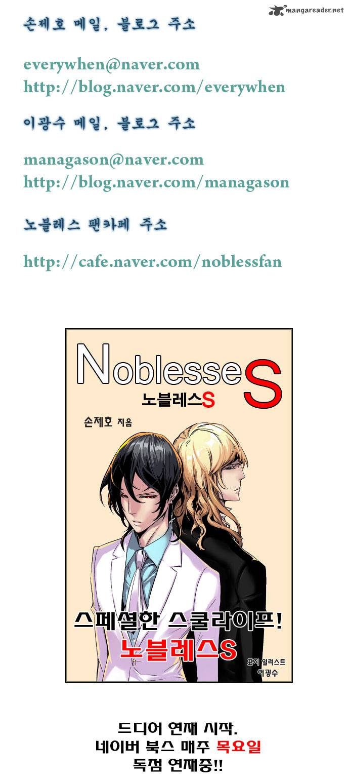 Noblesse Chapter 190 Page 28