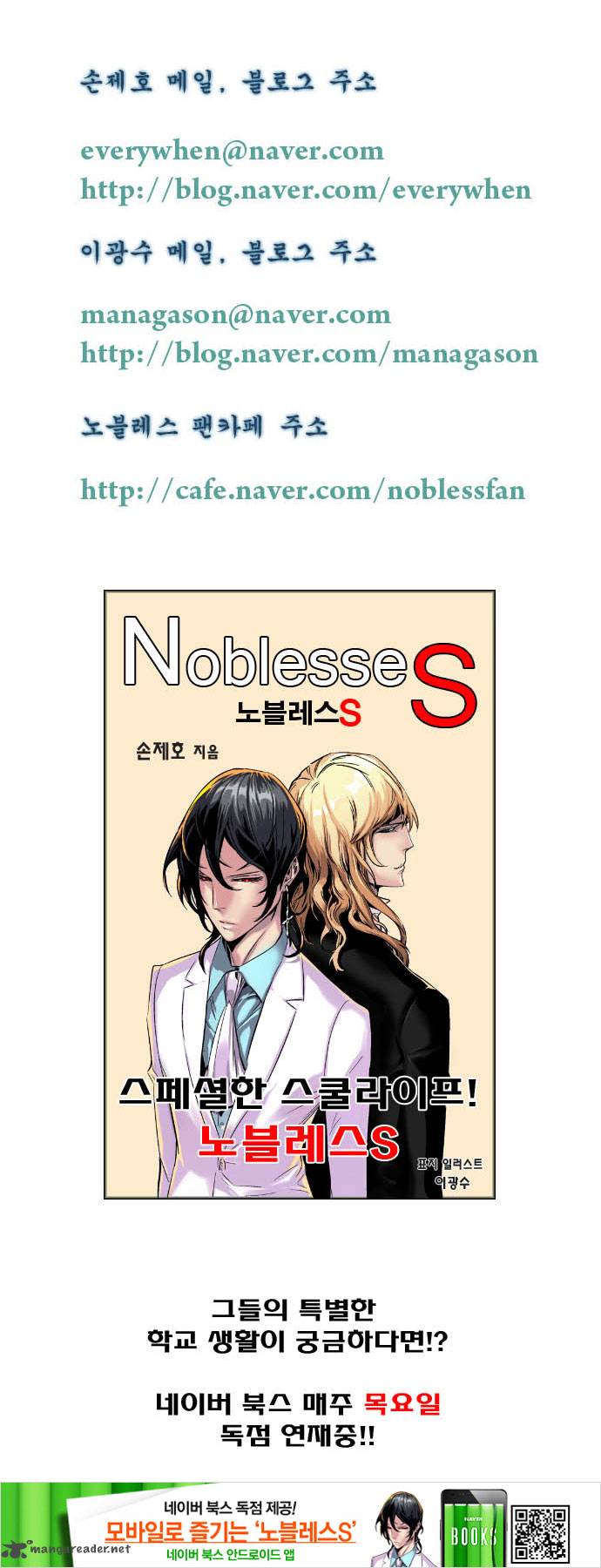 Noblesse Chapter 197 Page 33