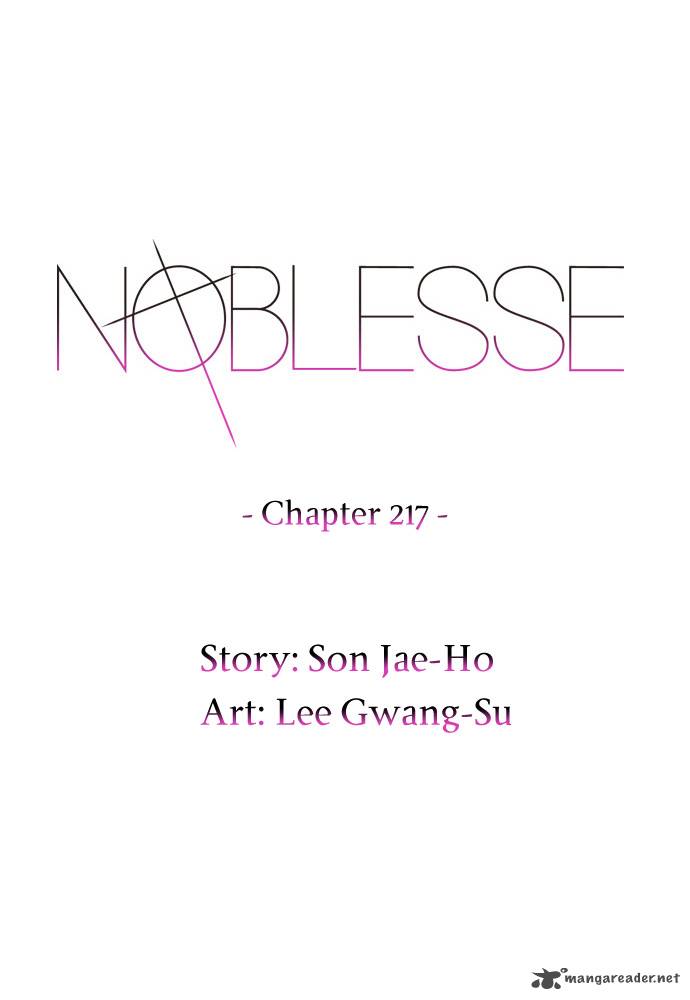 Noblesse Chapter 217 Page 2