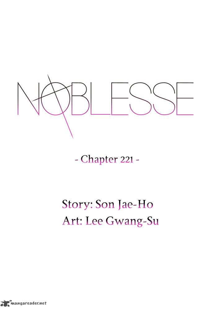 Noblesse Chapter 221 Page 2