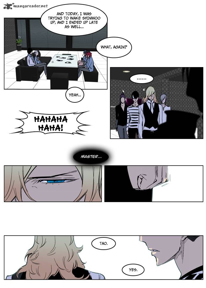 Noblesse Chapter 221 Page 7