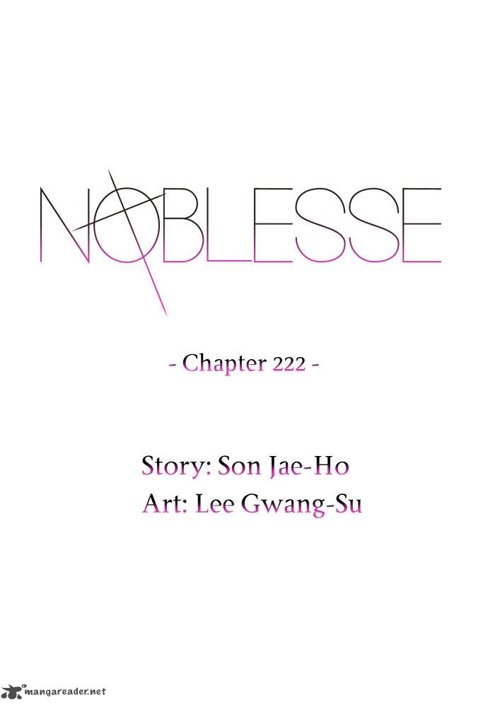 Noblesse Chapter 222 Page 2