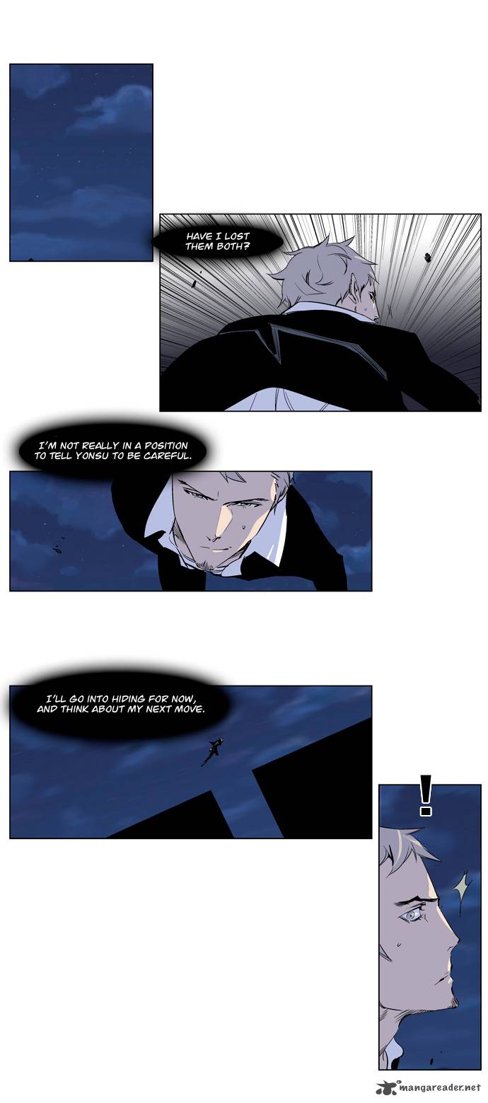 Noblesse Chapter 223 Page 3