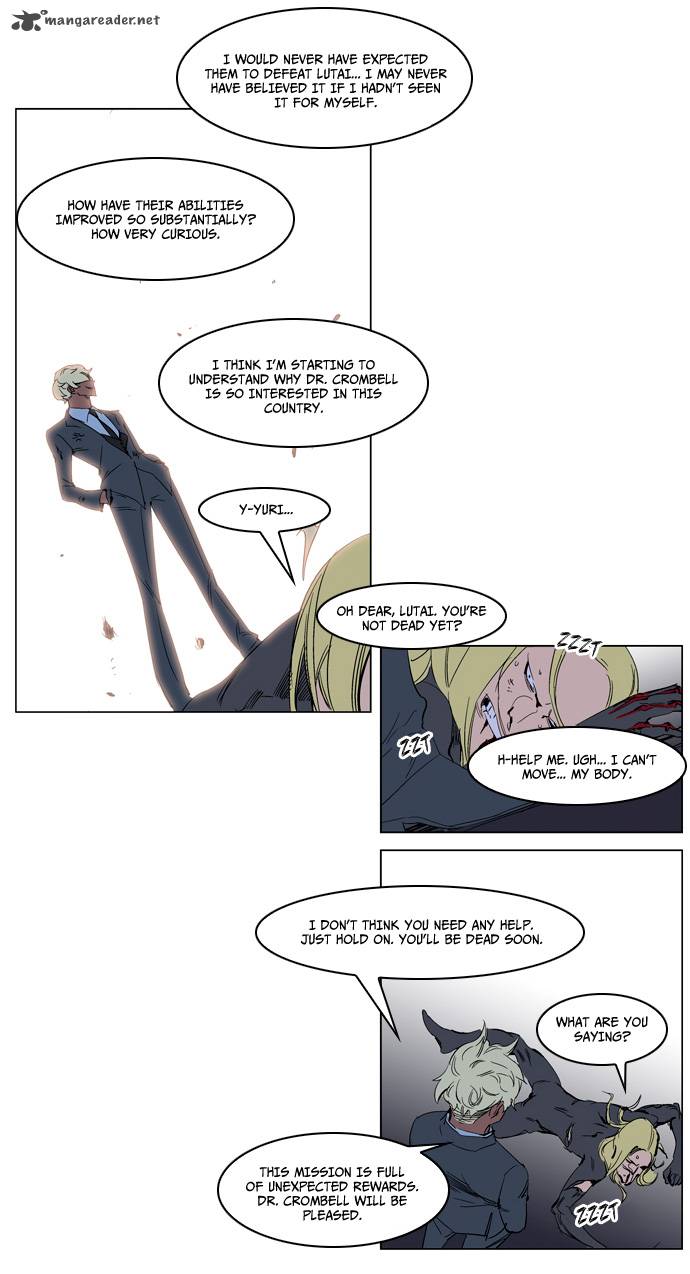 Noblesse Chapter 228 Page 15