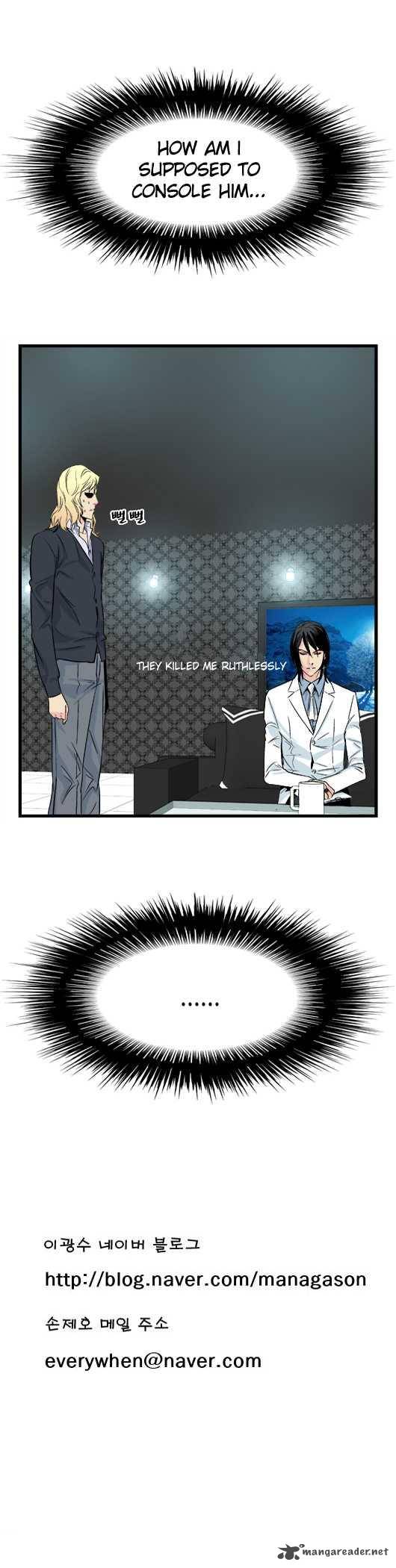 Noblesse Chapter 23 Page 6