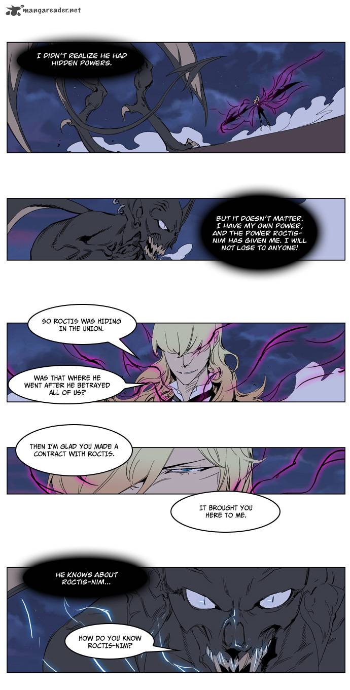 Noblesse Chapter 233 Page 3