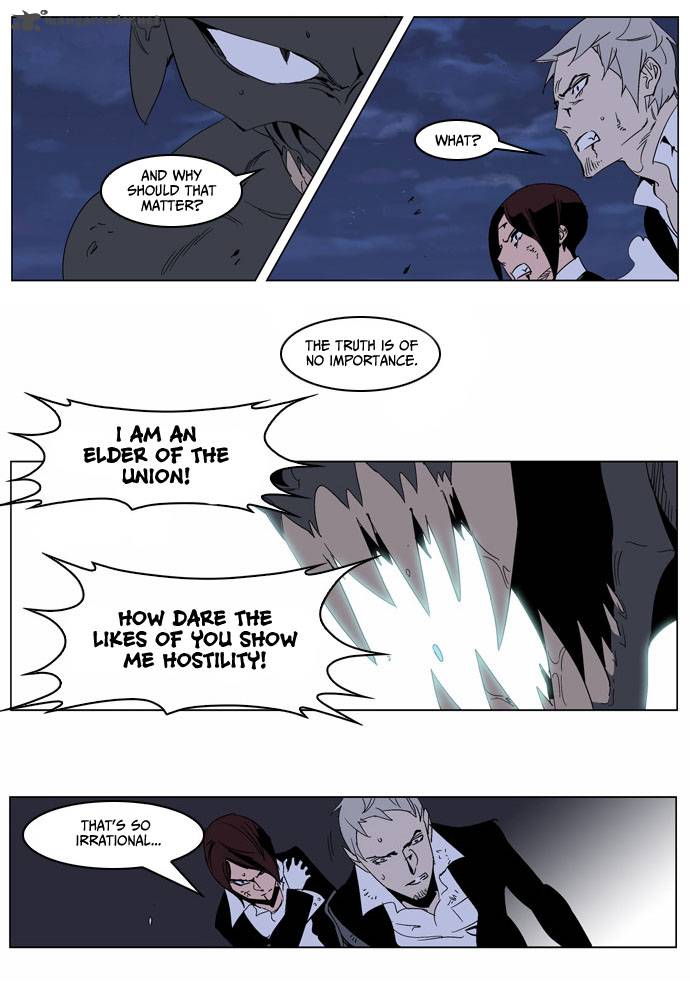 Noblesse Chapter 234 Page 12