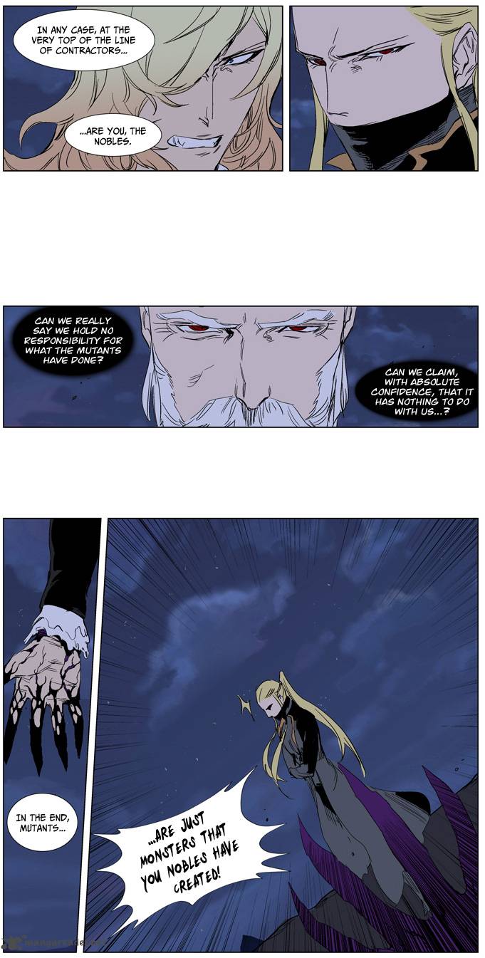 Noblesse Chapter 241 Page 8