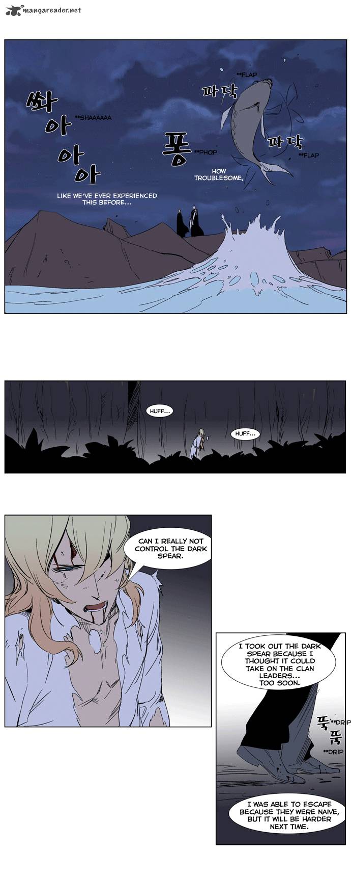 Noblesse Chapter 243 Page 16