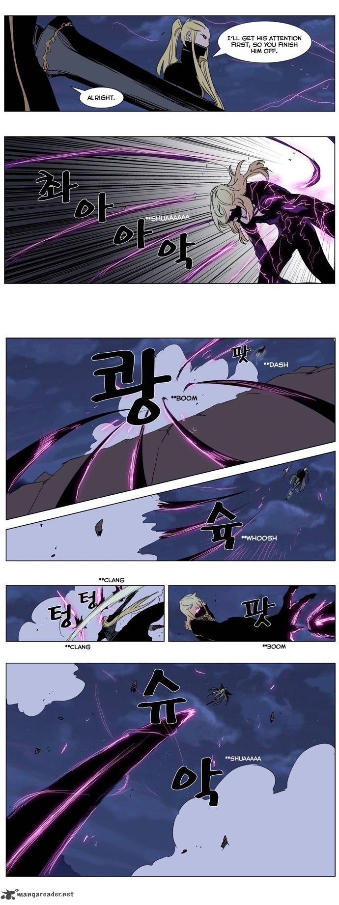 Noblesse Chapter 243 Page 5