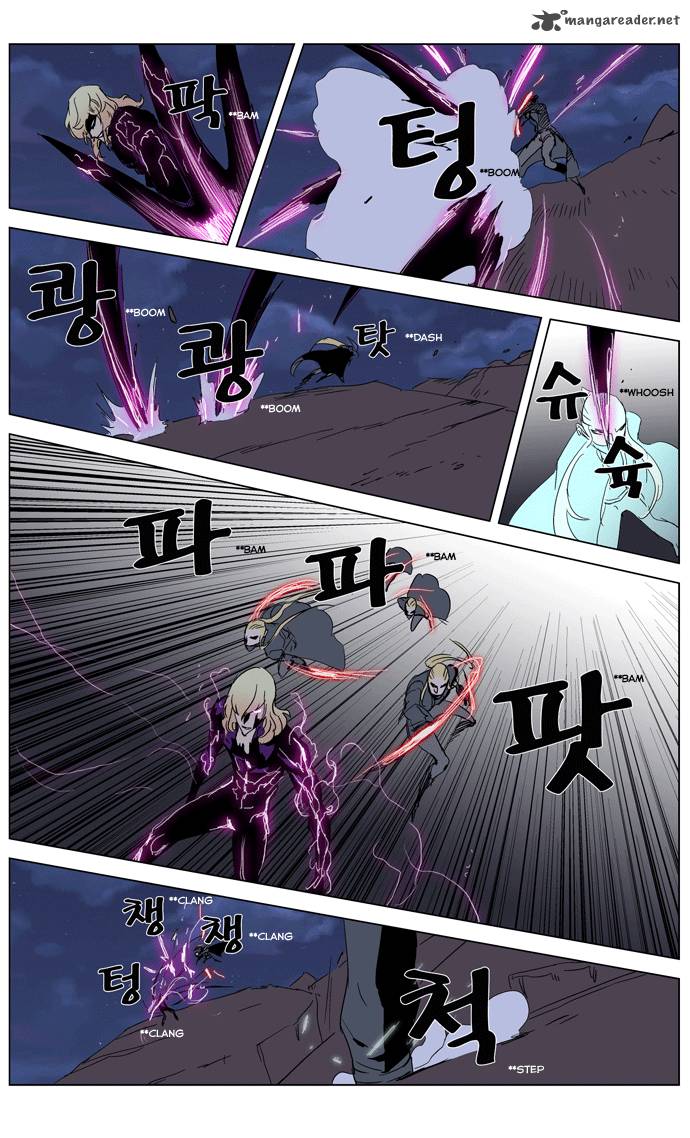 Noblesse Chapter 243 Page 7