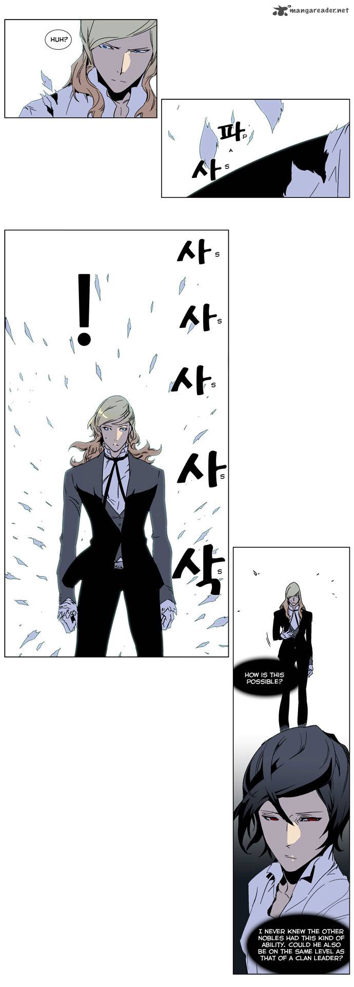 Noblesse Chapter 244 Page 7