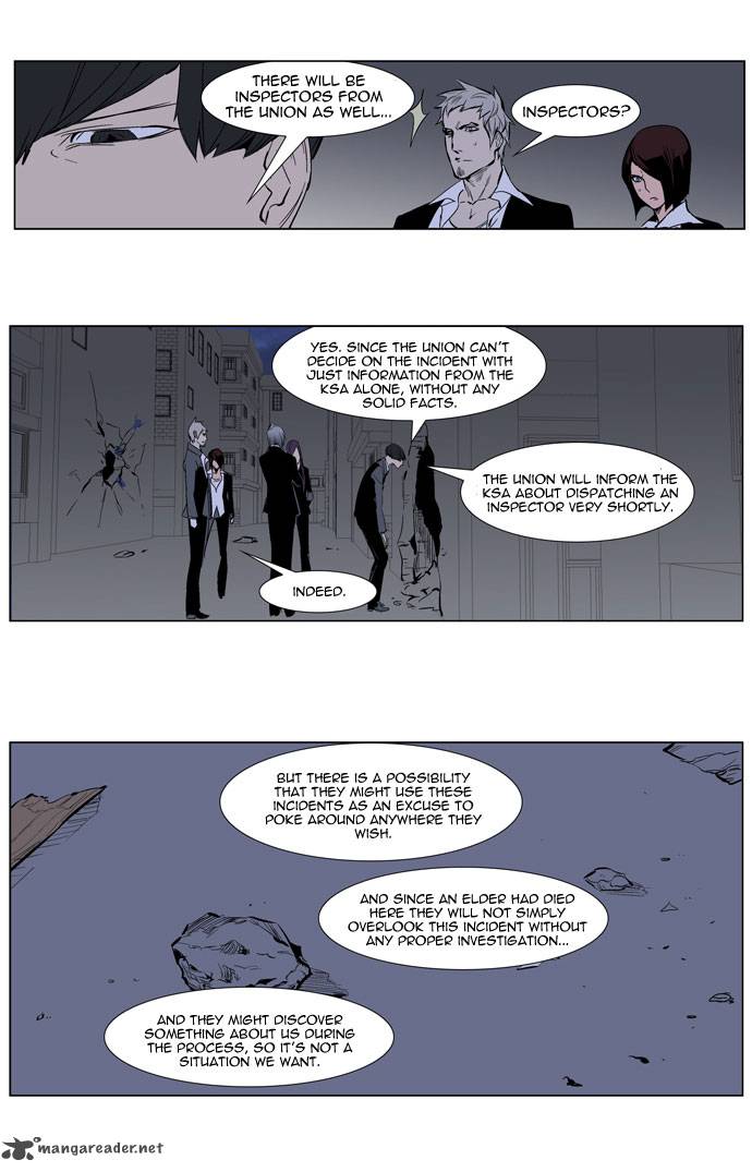Noblesse Chapter 247 Page 2