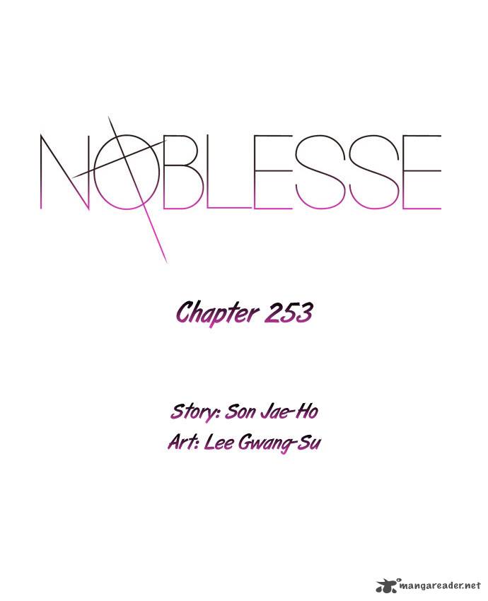 Noblesse Chapter 253 Page 2