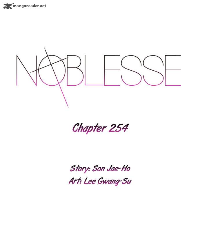 Noblesse Chapter 254 Page 2