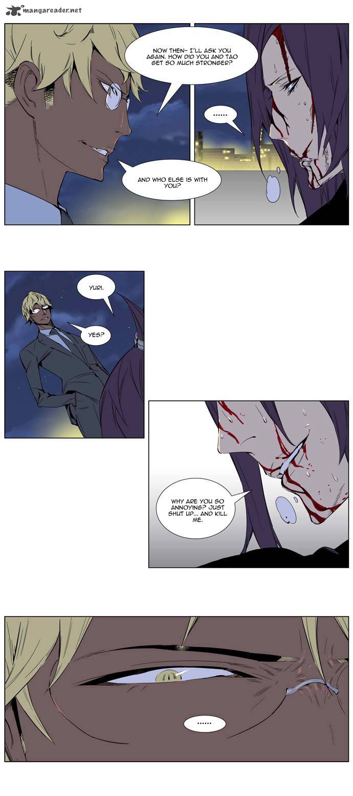 Noblesse Chapter 255 Page 11