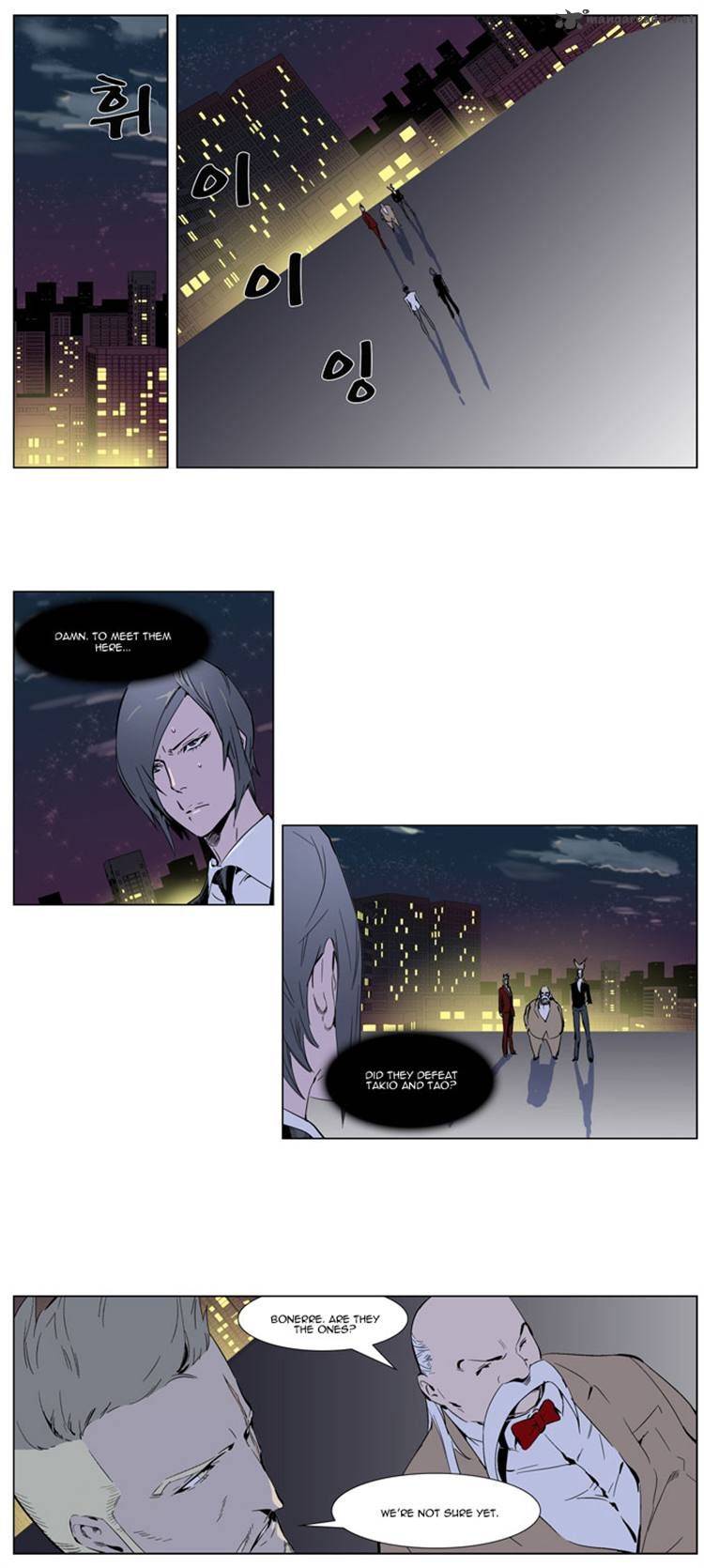 Noblesse Chapter 256 Page 2