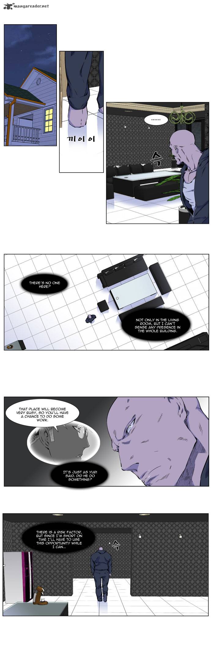 Noblesse Chapter 257 Page 2