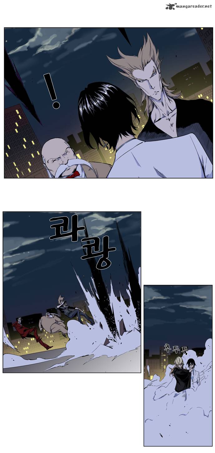 Noblesse Chapter 257 Page 4