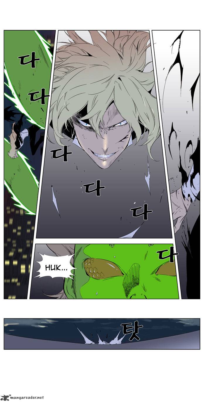 Noblesse Chapter 258 Page 13