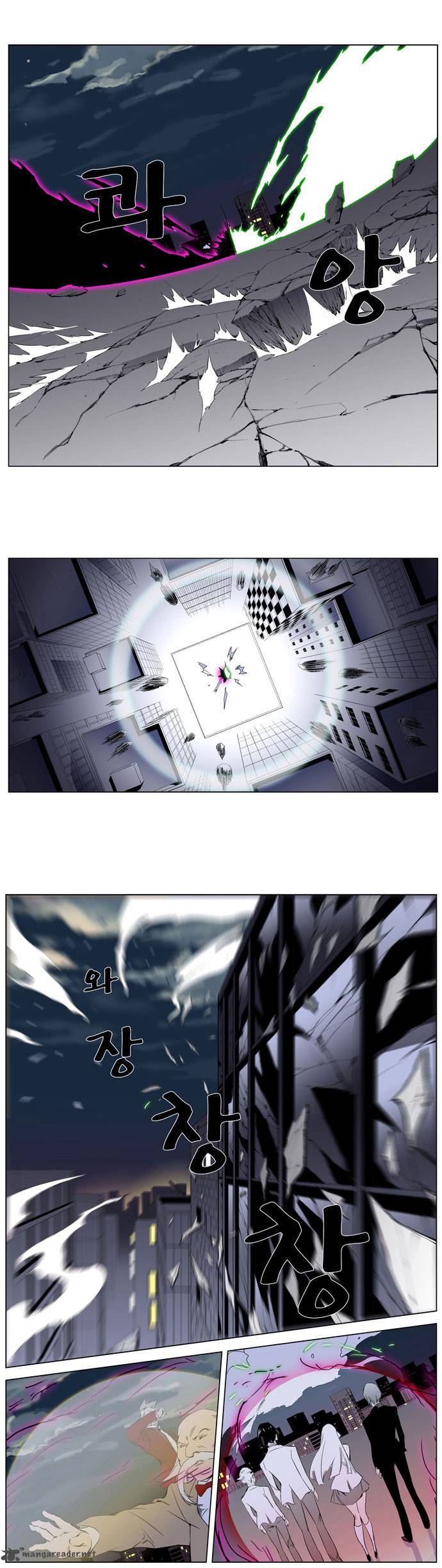 Noblesse Chapter 258 Page 8
