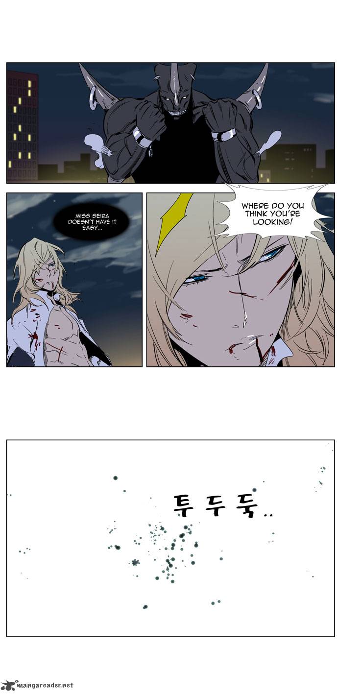 Noblesse Chapter 259 Page 23