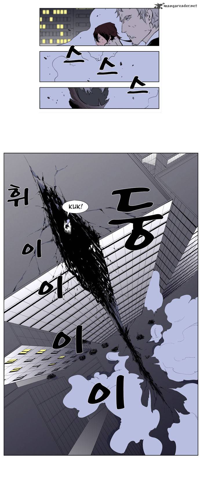 Noblesse Chapter 260 Page 17