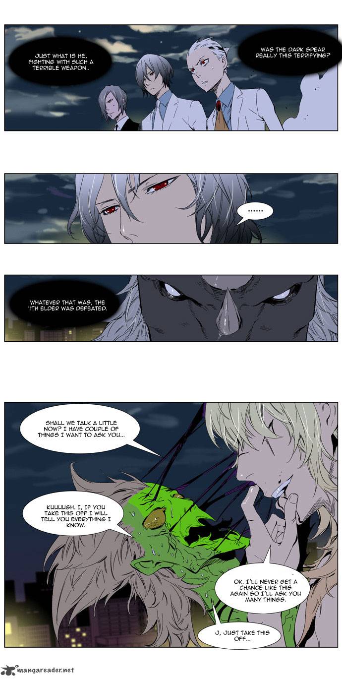 Noblesse Chapter 260 Page 3