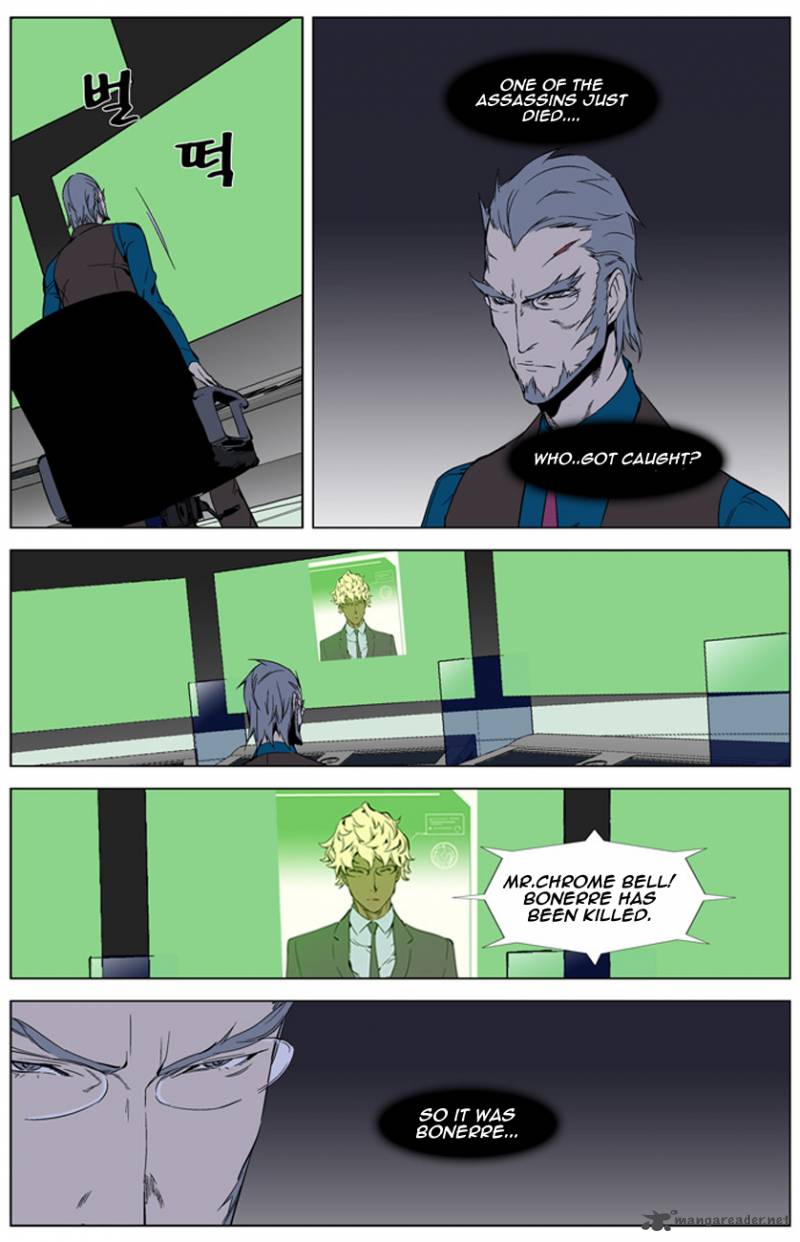 Noblesse Chapter 262 Page 10