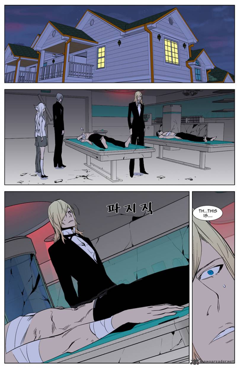 Noblesse Chapter 262 Page 13