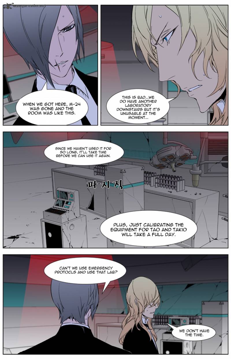 Noblesse Chapter 262 Page 14