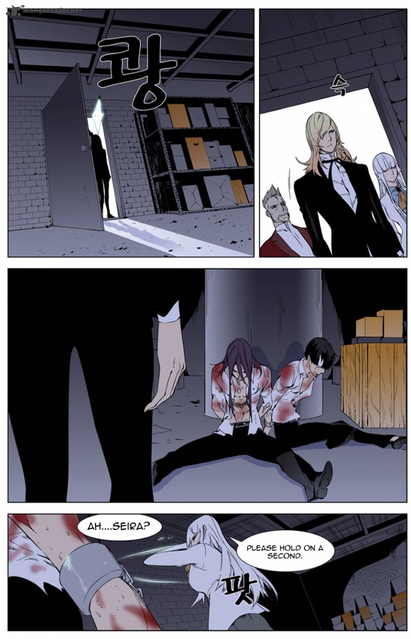 Noblesse Chapter 262 Page 3