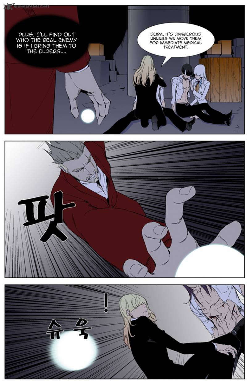 Noblesse Chapter 262 Page 5