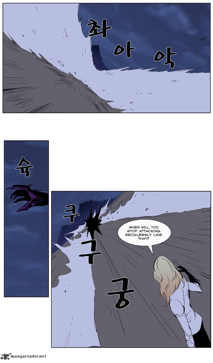 Noblesse Chapter 265 Page 17