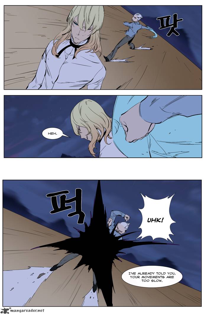Noblesse Chapter 265 Page 18