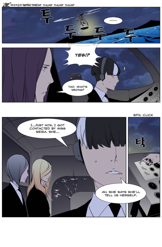 Noblesse Chapter 266 Page 4