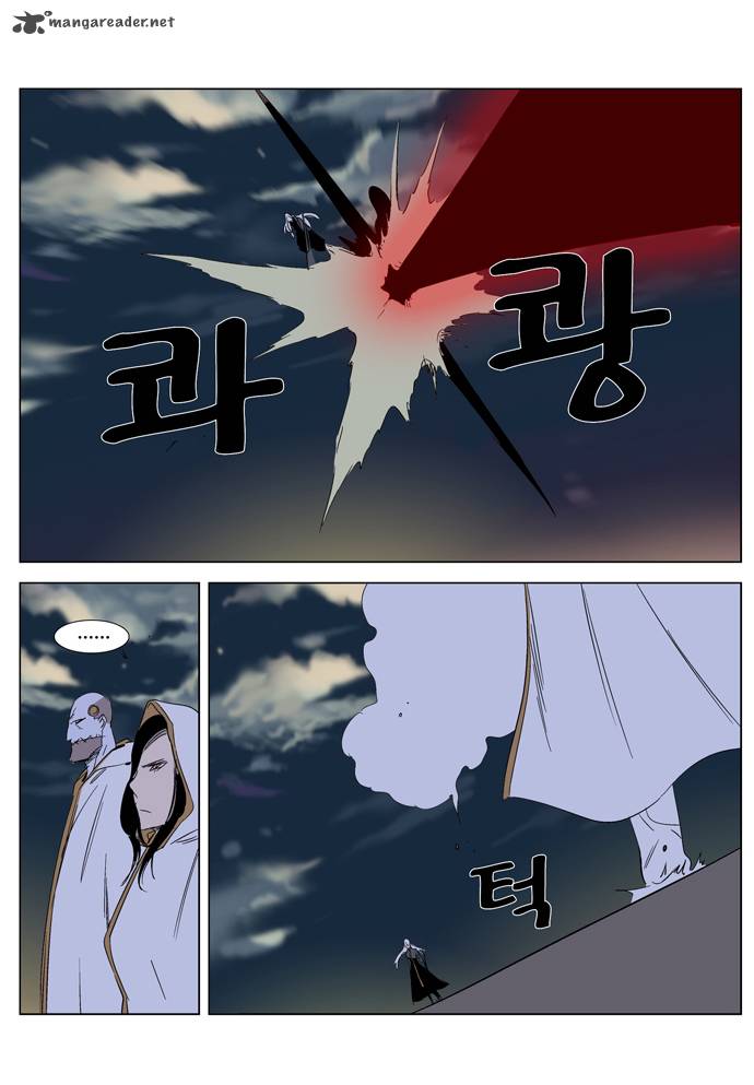 Noblesse Chapter 267 Page 11