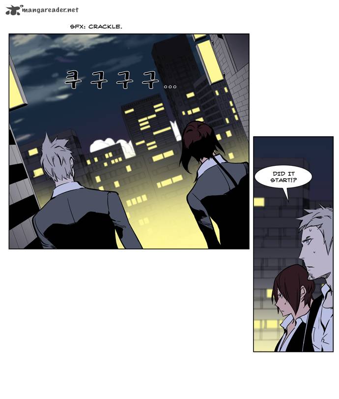 Noblesse Chapter 267 Page 2