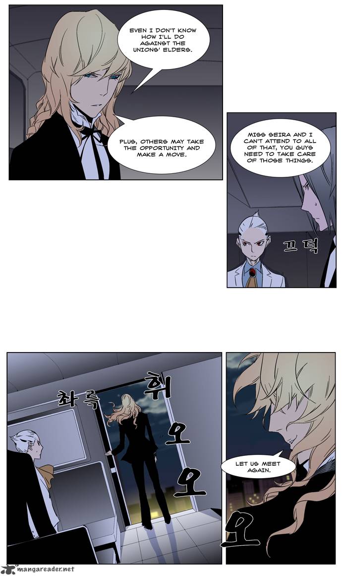Noblesse Chapter 267 Page 20