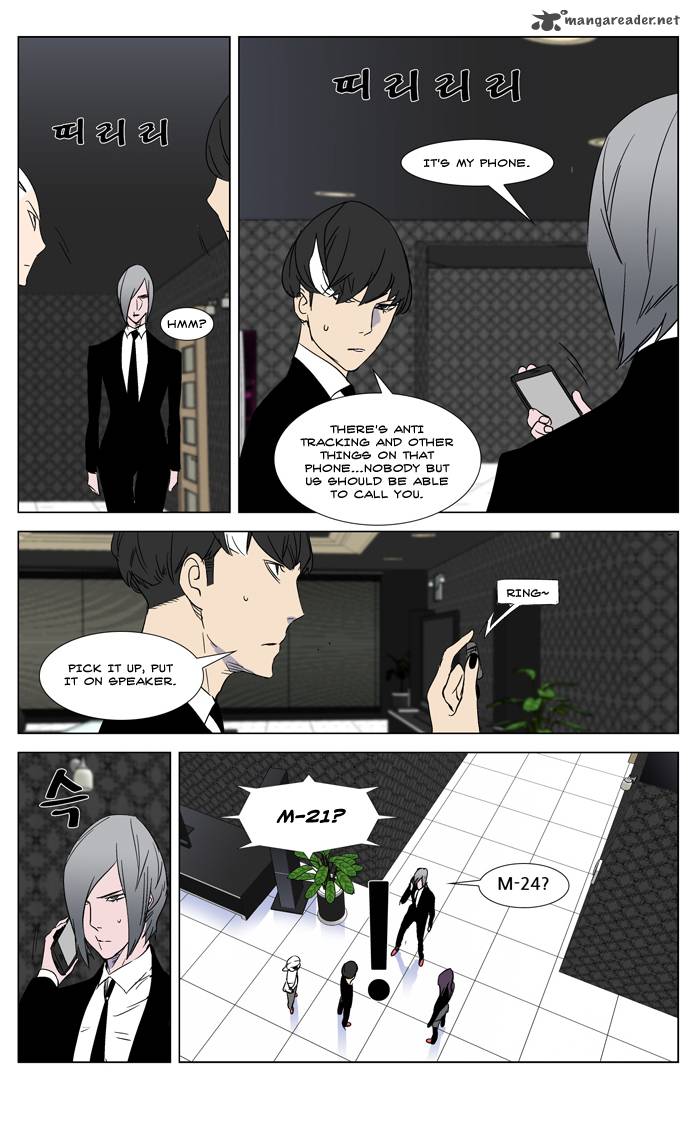 Noblesse Chapter 267 Page 25