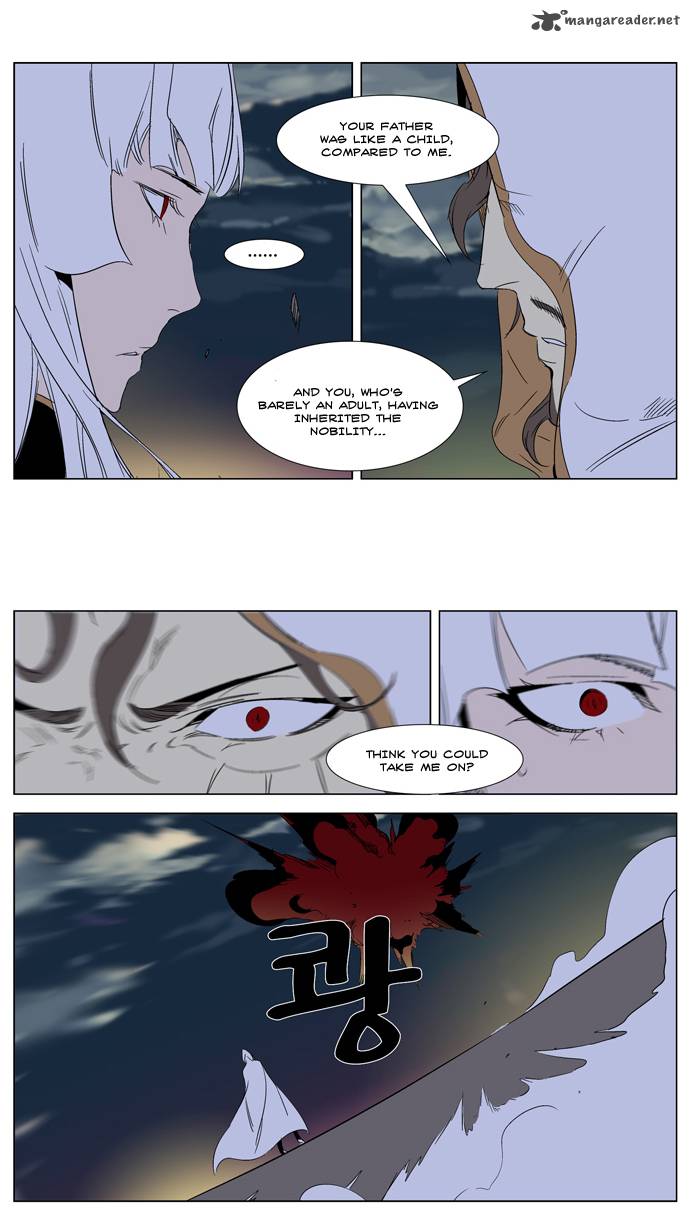 Noblesse Chapter 267 Page 7