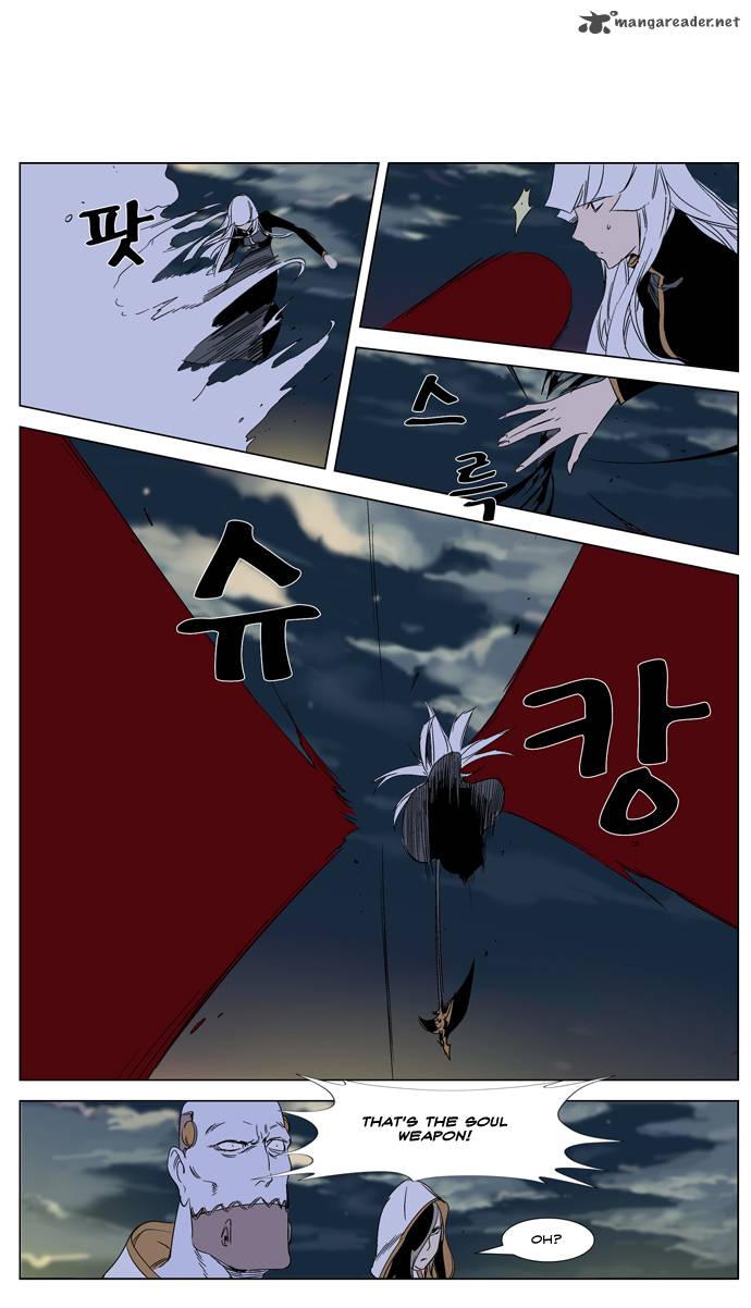 Noblesse Chapter 267 Page 8