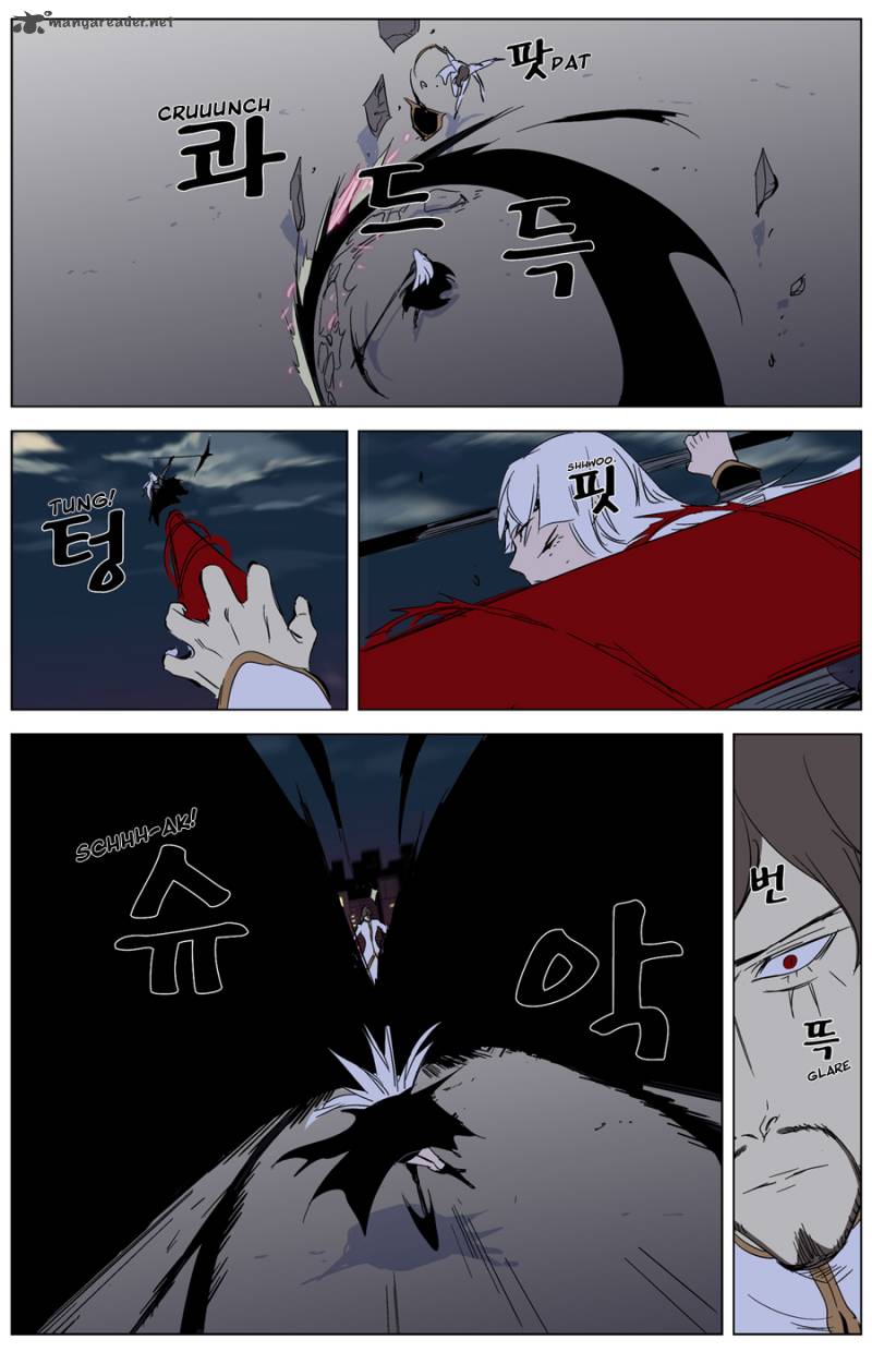 Noblesse Chapter 268 Page 11