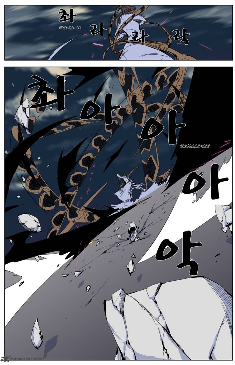 Noblesse Chapter 268 Page 12