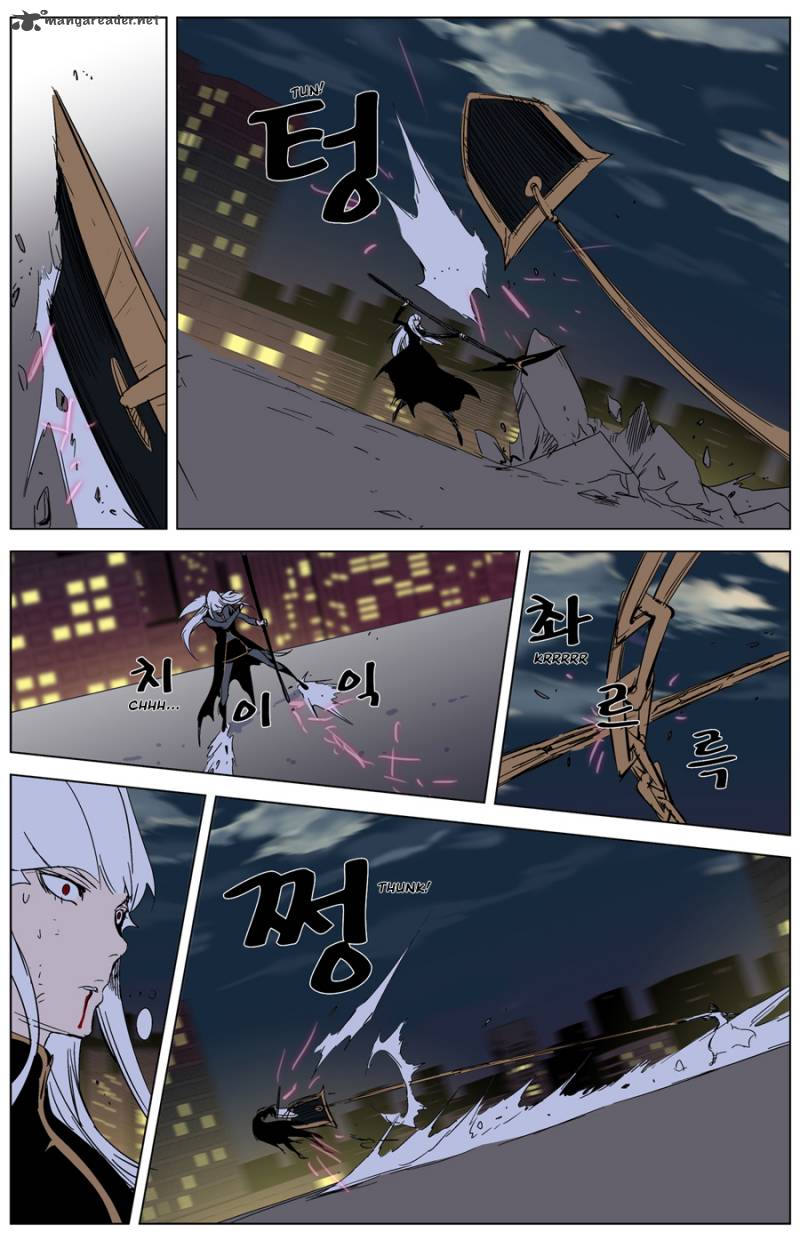 Noblesse Chapter 268 Page 13